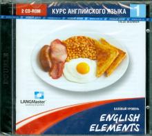 English Elements. Базовый уровень (2CD) English Elements. Базовый уровень (2CD)