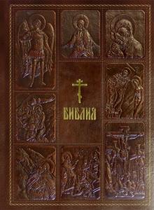 Библия. Книги Священного Писания Ветхого и Нового Завета, с параллельными местами, с цветными илл. обложка книги Библия. Книги Священного Писания Ветхого и Нового Завета, с параллельными местами, с цветными илл. обложка книги