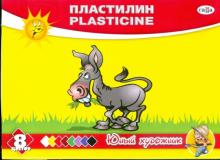 Пластилин со стеком "Юный художник", 8 цветов (280043)