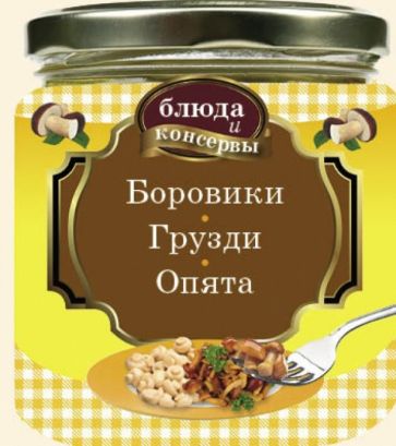 Блюда и консервы. Боровики. Грузди. Опята обложка книги Блюда и консервы. Боровики. Грузди. Опята обложка книги