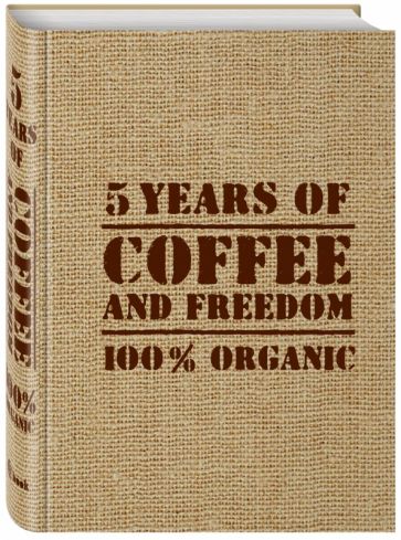 5 Years of Coffee and Freedom, А6 5 Years of Coffee and Freedom, А6