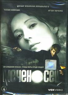 Филипп Янковский - Меченосец Филипп Янковский - Меченосец