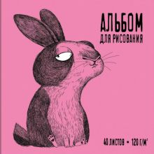 Альбом для рисования Крейзи кролик, 40 листов