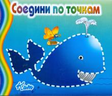 Кит обложка книги Кит обложка книги