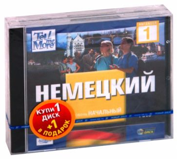 TeLL me More. Бандл 4. Немецкий язык. Начальный уровень (2DVD) TeLL me More. Бандл 4. Немецкий язык. Начальный уровень (2DVD)