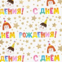 Бумага упаковочная "Красочный праздник" (79430)