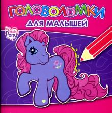 Головоломки для малышей № 0706 обложка книги Головоломки для малышей № 0706 обложка книги