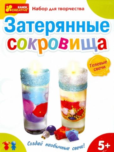 Набор для творчества "Затерянные сокровища" (свечи) Набор для творчества "Затерянные сокровища" (свечи)
