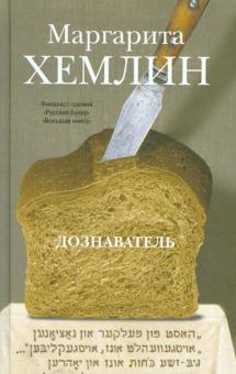 Дознаватель