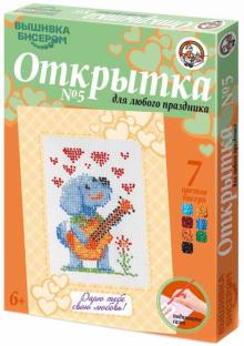 Вышивка бисером. Открытка №5 "Песик" (01490) Вышивка бисером. Открытка №5 "Песик" (01490)
