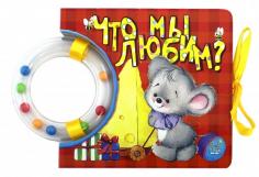 Кроха. Что мы любим?