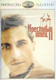 Фрэнсис Коппола - Киноклассика. Крестный отец 2 (DVD) Фрэнсис Коппола - Киноклассика. Крестный отец 2 (DVD)