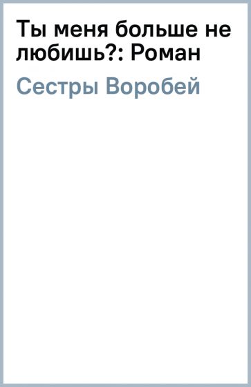 У сестры давно не была