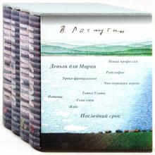 Валентин Распутин - Собрание сочинений обложка книги Валентин Распутин - Собрание сочинений обложка книги