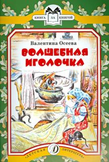 Иголочка Интернет Магазин Краснодар Иголочка Интернет Магазин Краснодар