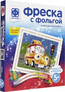 Фреска с фольгой "Эх, прокачу!" (407306)