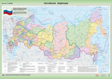Российская Федерация. Административная карта (с Крымом) обложка книги Российская Федерация. Административная карта (с Крымом) обложка книги