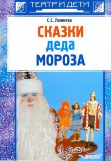 Новогодние Пьесы Новогодние Пьесы