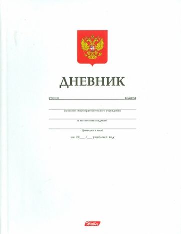 Дневник школьный универсальный, 40 листов "БЕЛЫЙ" (40ДТL5_6363) Дневник школьный универсальный, 40 листов "БЕЛЫЙ" (40ДТL5_6363)