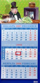 Календарь 2008 Год удачливой крысы (15706) Календарь 2008 Год удачливой крысы (15706)