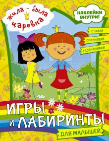 Жила Была Царевна Новый Год Жила Была Царевна Новый Год