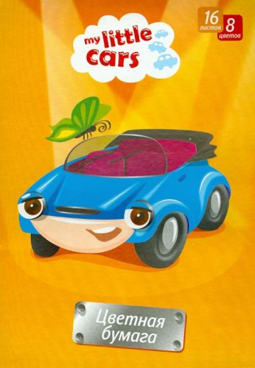 Бумага, 8 цветов, 16 листов "MY LITTLE CARS" (276772) Бумага, 8 цветов, 16 листов "MY LITTLE CARS" (276772)