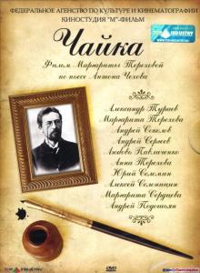 Маргарита Терехова - Чайка Маргарита Терехова - Чайка