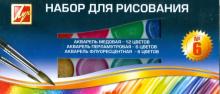 Набор для рисования №6 Набор для рисования №6