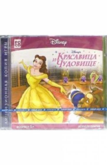 Красавица и чудовище обложка книги Красавица и чудовище обложка книги