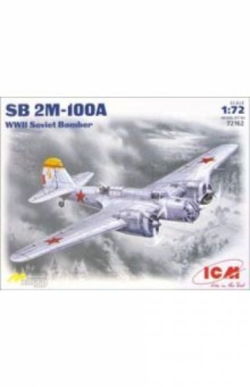 SB 2М-100А Советский бомбардировщик II Мировой (72162) SB 2М-100А Советский бомбардировщик II Мировой (72162)