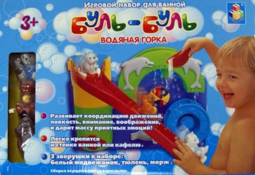 Набор игровой для ванной "Буль-буль. Водяная горка" (Т52350) Набор игровой для ванной "Буль-буль. Водяная горка" (Т52350)