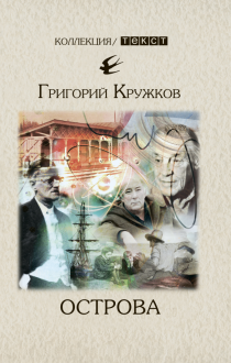Острова Острова
