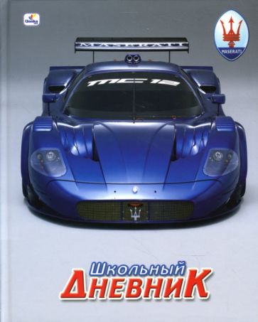 Дневник Мазератти (ДА0348175) Дневник Мазератти (ДА0348175)