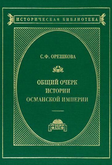 Книга: "Афганистан. Что о нем нужно знать каждому" - Рубин, Джустоцци ...