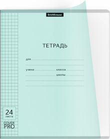 Тетрадь с пластиковой обложкой Классика CoverPrо Pastel, А5+, 24 листа, клетка, мятный
