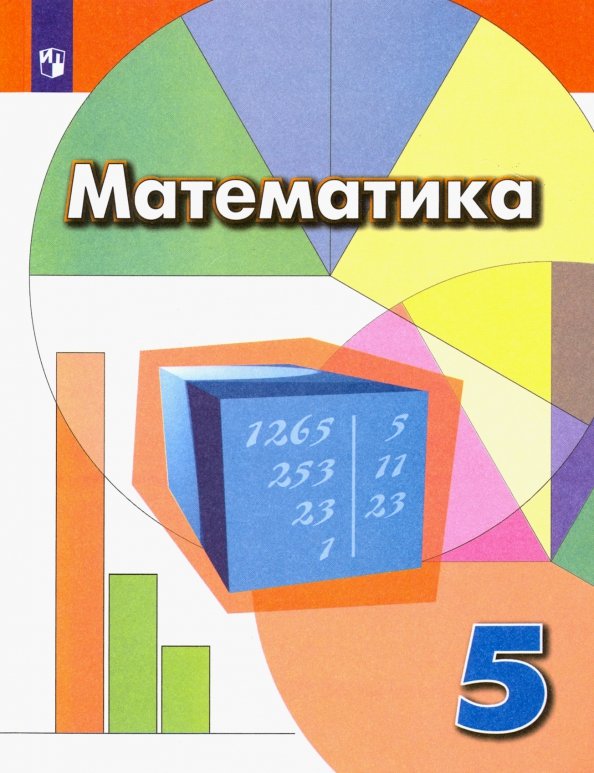 Найти Учебник По Математике По Фото
