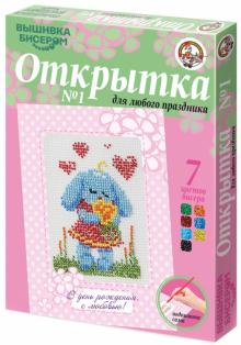Вышивка бисером. Открытка №1 "Заинька" (01474) Вышивка бисером. Открытка №1 "Заинька" (01474)