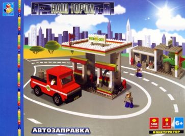 Конструктор "Автозаправка" 500 деталей (Т52477) Конструктор "Автозаправка" 500 деталей (Т52477)