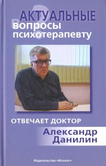 Александр Данилин В Интернет Магазине Лабиринт