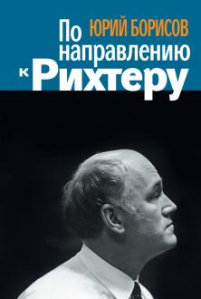 Юрий Борисов Биография Фото Юрий Борисов Биография Фото