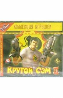 Крутой Сэм II (4 штуки) обложка книги Крутой Сэм II (4 штуки) обложка книги