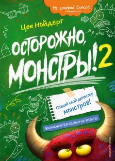 Зеленый Новогодний Монстр Зеленый Новогодний Монстр