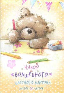 Набор волшебного цветного картона (10 листов, 10 цветов) (10NP4B0TD6)