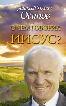 Осипов Алексей Ильич Новые Лекции 2022 Год Осипов Алексей Ильич Новые Лекции 2022 Год