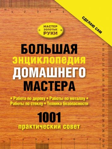 Книга Обувь для дома своими руками, страница Автор книги Ольга Захаренко