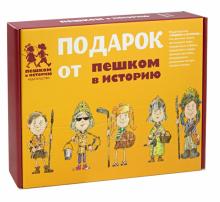 Усачев, Каширская, Шапиро, Литвина - Подарочный набор "История для дошкольников" (ПН 017) обложка книги Усачев, Каширская, Шапиро, Литвина - Подарочный набор "История для дошкольников" (ПН 017) обложка книги