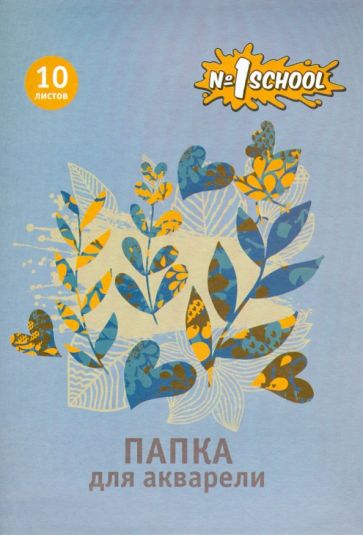 Папка для рисования, 10 листов, А4 "АБСТРАКЦИИ_1" (249094) Папка для рисования, 10 листов, А4 "АБСТРАКЦИИ_1" (249094)