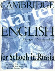 Соловова, Сафонова, Бохоришвили - Cambridge. Английский язык. Начальный уровень. 5 класс. Companion обложка книги Соловова, Сафонова, Бохоришвили - Cambridge. Английский язык. Начальный уровень. 5 класс. Companion обложка книги
