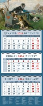 Календарь на 2024 год Игривые котята в тележке на лугу