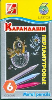 Карандаши восковые перламутровые. 6 цветов (12С 876-08) Карандаши восковые перламутровые. 6 цветов (12С 876-08)